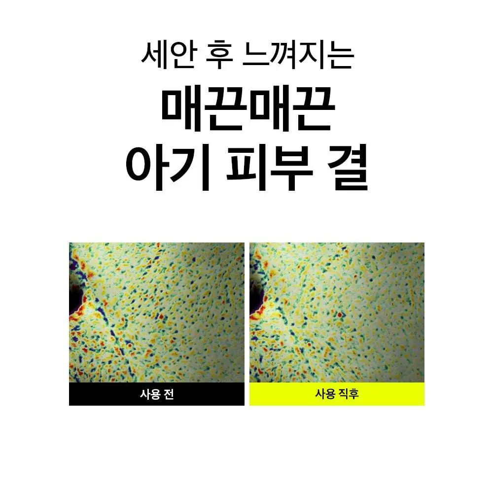 [천만돌파/말끔모공]비플레인 녹두 약산성 클렌징폼기획 160ml+40ml 기획 상세페이지 27